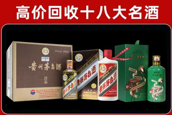宜昌回收铁盖茅台酒