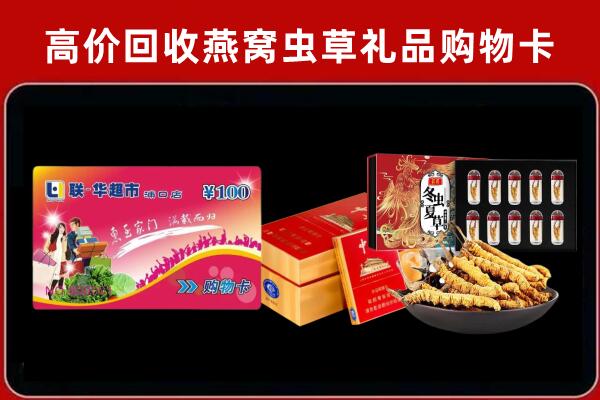 宜昌回收礼品卡